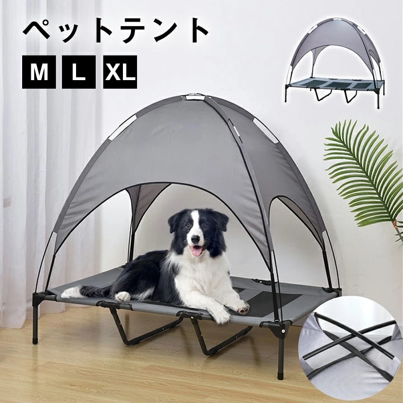 【お買い物祭！全品P5+5%OFF】ドッグコット 犬 洗える 耐荷重15kg 40kg 折りたたみ式 かわいい おしゃれ 耐水 撥水 防水 犬用ベッド ペットコット ドッグベッド ペットベッド ペット