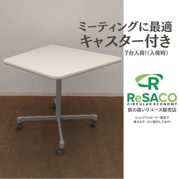 KOKUYO コクヨ 角テーブル 台形 MTT-609PAW 2014年製 ホワイト カフェテーブル スクエア 角 ダイニングテーブル カフェ テーブル スクエアテーブル 飲食店 コーヒーテーブル