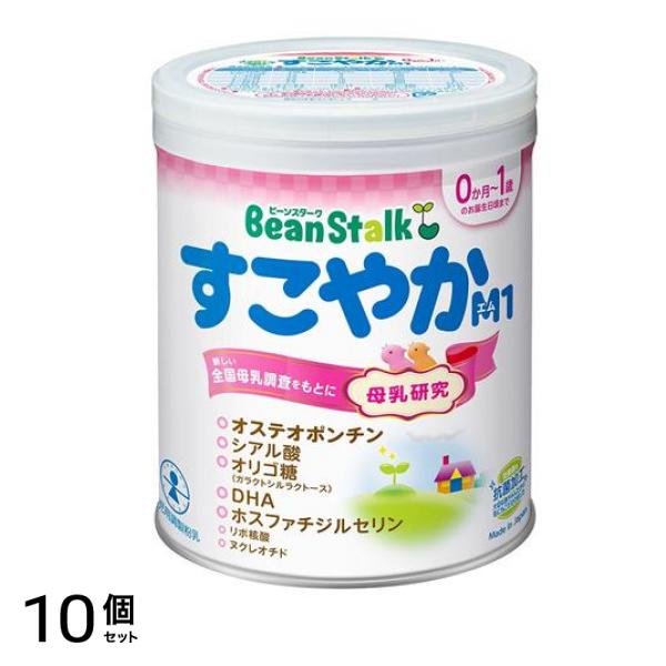 ビーンスターク すこやかM1 乳児用粉ミルク 小缶 300g 10個セット