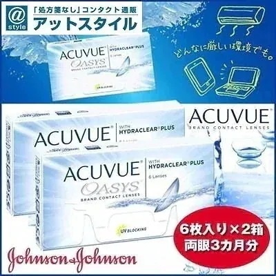 アキュビューオアシス 2箱 （2week コンタクト）