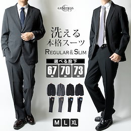 【Qoo10限定SALE開催】スーツ メンズ ウォッシャブル セットアップ 上下セット ビジネス フォーマルスーツ 全3色 561248.561247.631573.131073