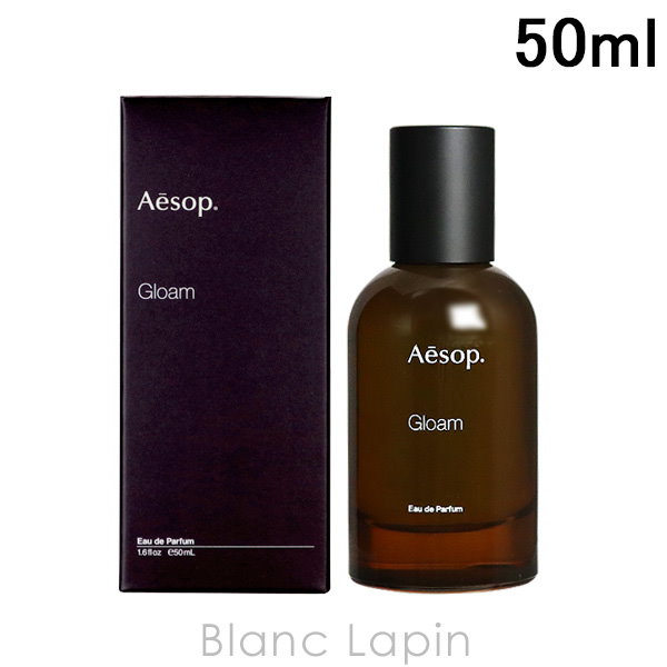 Aesop Gloam イソップ グローム 50ml - 香水(ユニセックス)