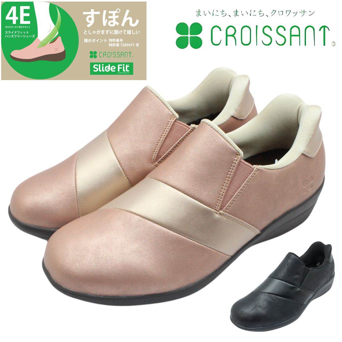 CROISSANT クロワッサン レディース スリッポン CR5102 幅広4E 軽量 スニーカーウォーキングシューズ 靴 衝撃吸収 ふわふわ スライドフィット