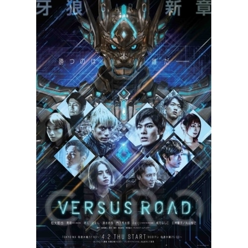 GARO-VERSUS ROAD- Blu-ray BOX(Blu-ray Di.. ／ 松大航也 (Blu-ray) PCXE-60191 17,778円
