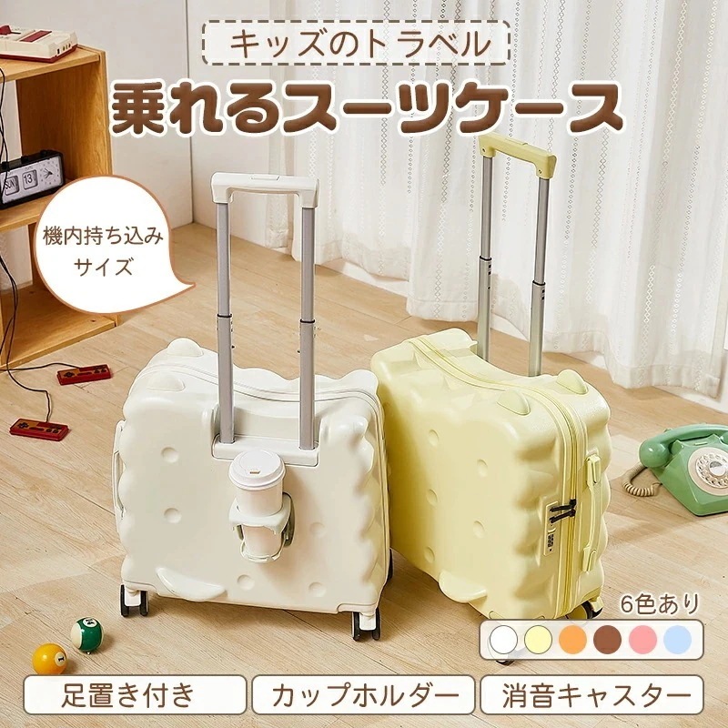【即納】スーツケース Sサイズ 機内持ち込み可能サイズ 子供が乗れるキャリーケース 子供が乗れるスーツケース 子供用キャリーケース 子供用スーツケース 乗れるキャリー ダブルキャスター ドリンクホルダ 7,044円