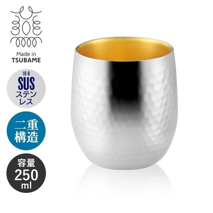 ステンレス製 2重ロックカップ 250ml 内金 日本製 2重構造 槌目加工 18-8ステンレス タンブラー ビアカップ