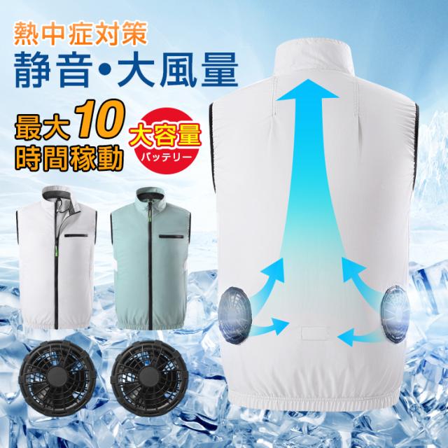 空調作業服 空調ベスト ファン２個付き フードベスト メンズ レディース 夏 暑さ対策 空調ウェア 大風量 3段階風量 UVカット 男女兼用