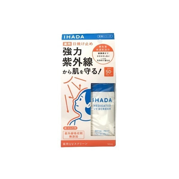 Qoo10] イハダ 資生堂 薬用UVスクリーン SPF50+