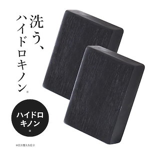 プラスソープHQ 100g 2個セット 洗顔 ハイドロキノン グリコール酸 ピーリング石鹸 洗顔石けん