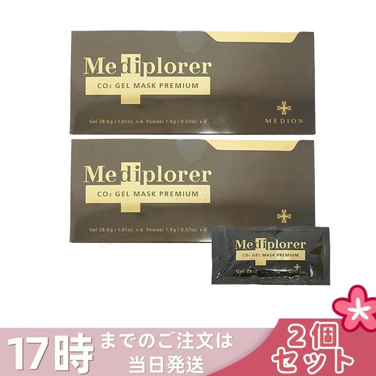 【2個セット】メディプローラー CO2ジェルマスク プレミアム 6回分 炭酸ジェルマスク 保湿 美肌 美容 透明 スキンケア メディプローラー Mediplorer 専用カップ