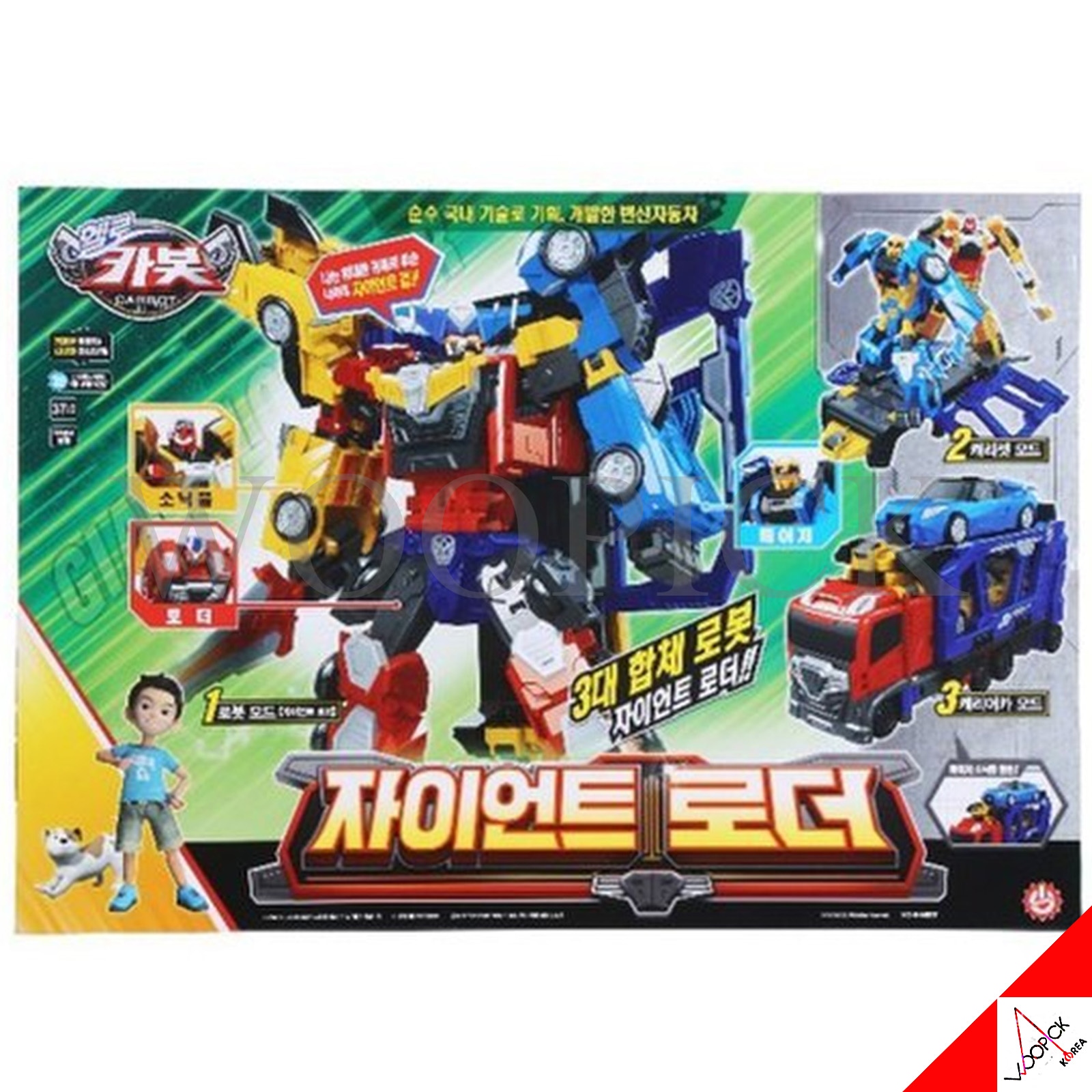 ハローカーボット/ジャイアントローダー/統合本/ローダー/ページャー/ソニックブーム/3種ロボット付き/変身ロボット/合体ロボット/ロボット玩具 /ジャイアントローダー合体