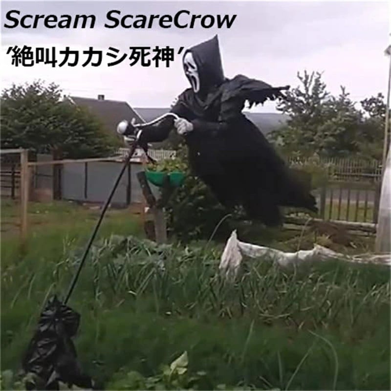 Scream ScareCrow ハロウィン グッズ コスプレグッズ 不気味 恐怖 怖い カカシ 死神 叫び 幽霊 浮遊する死神 LED 大型 大人気 装飾 ディスプレイ 雑貨 デコレーション パーテ