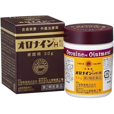 他サイト： 【第2類医薬品】大塚製薬オロナインH軟膏 ３０ｇ Class 2 drugsの商品画像