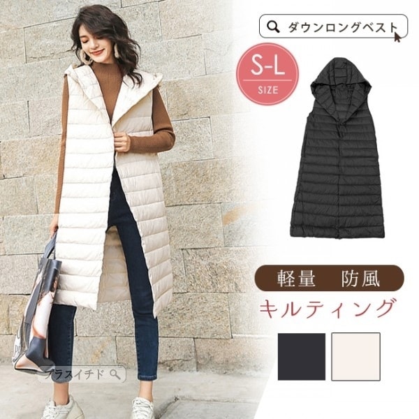ダウンベスト インナーダウン レディース フード付き ライトダウン ロング丈 軽量 防風 保温 防寒