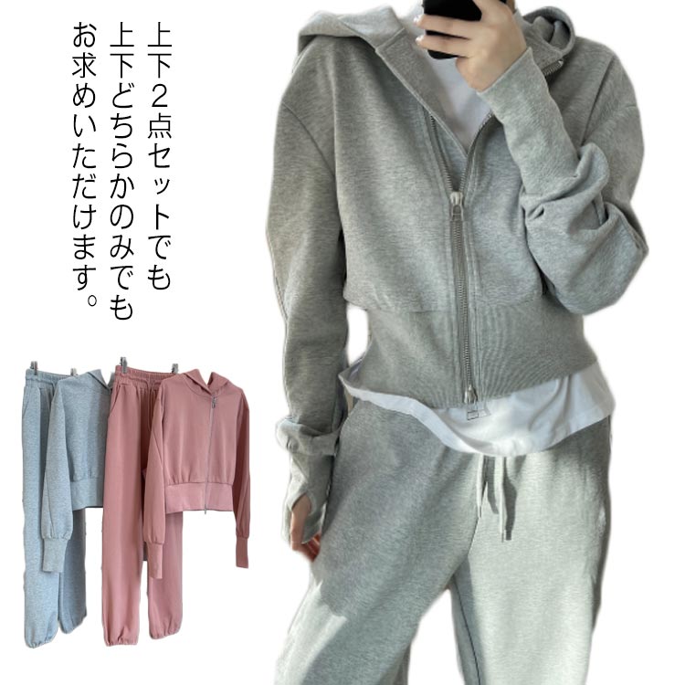 スウェット セットアップ パーカー カジュアル ショート丈 韓国ファション パーカー 着痩せ フード付き ジャケット ジップアップ ダンス衣装 トレーナー スウェットパンツ ダンスパンツ ヨガパンツ