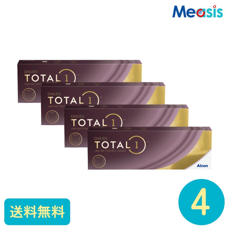 要処方箋 デイリーズトータルワン 30枚 4箱 アルコン 1日使い捨てタイプ