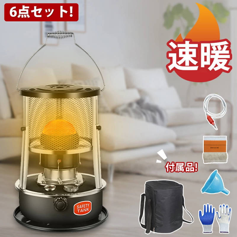防寒対策 石油ストーブ 6セット 屋外使用専用 熱売り 暖房器具 石油ストーブ 小型 持ち運び便利 アウトドア 海釣り キャンプ オフィス 石油暖房 屋外 オフィス 家庭用 省エネ 安全性 収納袋付き