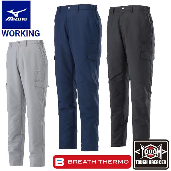 MIZUNO ミズノ ワーキング ブレスサーモタフブレーカーウォーマーパンツ ユニセックス F2JF8591
