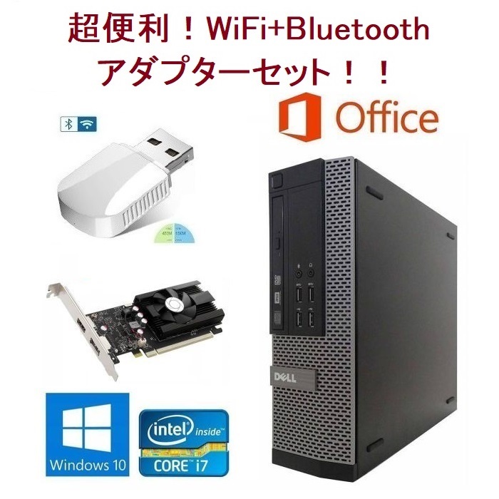 【ゲーミングPC】DELL 7010 Windows10 PC GT1030 フォートナイト快適！ Core i7 メモリー8GB HDD:500GB & wifi+4.2Bluetoothアダプタ
