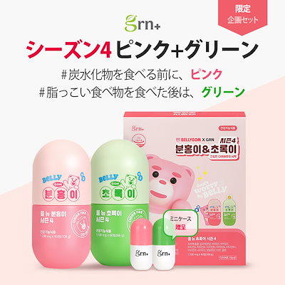 ダイエットもスキンケアも♡便秘解消に効果的だったgrn+のサプリメント