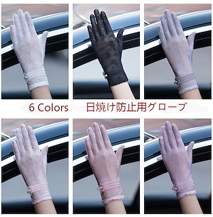 2組新型日焼け防止手袋 レディース透湿性抗UVタッチスクリーン手袋 アウトドア滑り止め手袋
