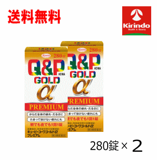 他サイト： 【第3類医薬品】興 和　キューピーコーワゴールドαプレミアム　２８０錠の商品画像