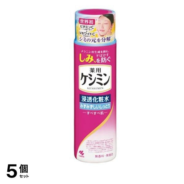 ケシミン 浸透化粧水 みずみずしいしっとり 160mL 5個セット 5,171円