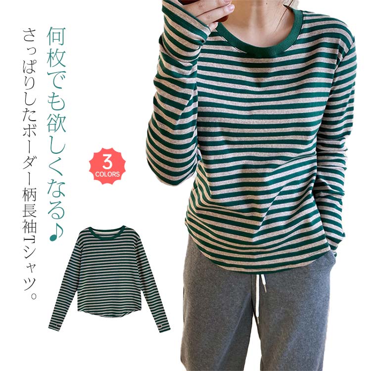 ボーダー柄Tシャツ レディース Tシャツ 長袖tシャツ Uネック ボーダー柄 細ボーダー ドロップショルダー カジュアル カットソー マリン風 プルオーバー トップス ラウンドネック クルーネック 春