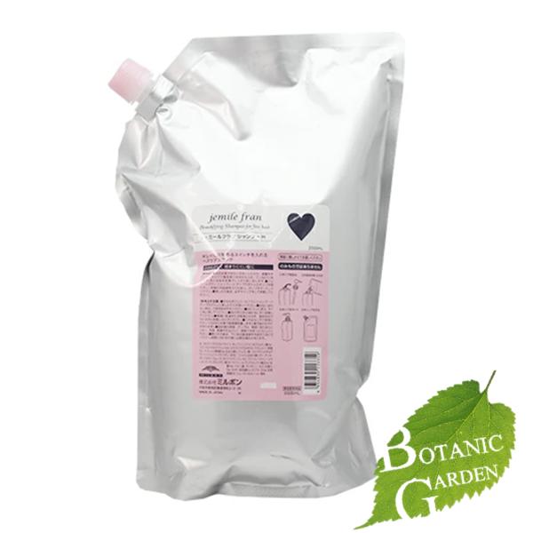 ミルボン ジェミールフラン シャンプーＨ (ハート) 詰め替え 2500ml