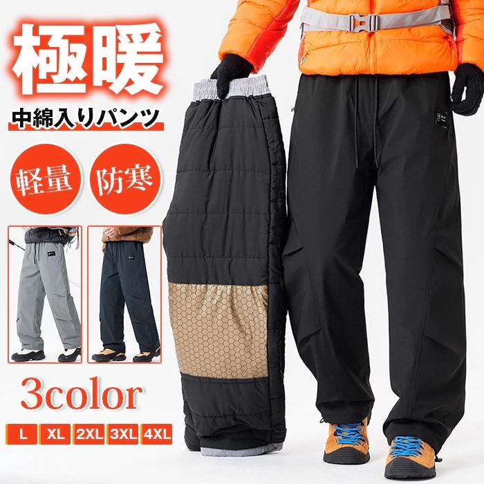 最安値挑戦スノーパンツ メンズ スノーボードウェア スノボウェア 軽量 防寒 保温 トレッキングパンツ 冬用 釣り 防寒着 フィッシン