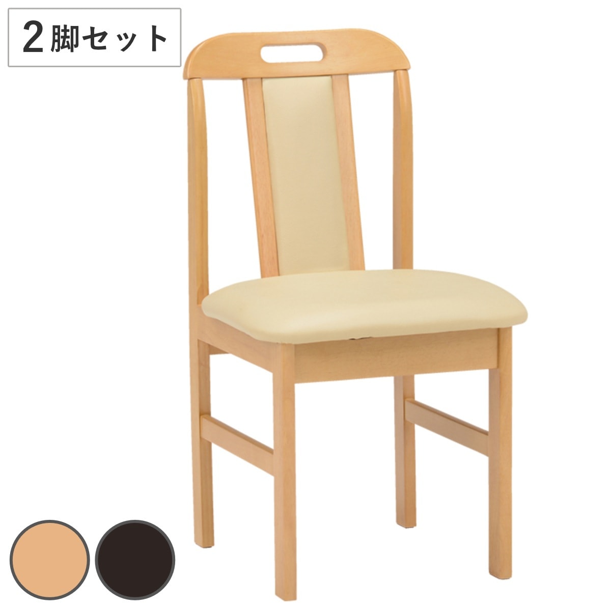 ダイニングチェア 椅子 木製 座面高43cm 2脚セット イス チェアー 食卓椅子 リビングチェア レザー調
