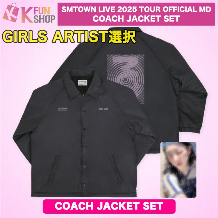 [JACKET SET] GIRLS ARTIST選択_SMTOWN LIVE 2025 TOUR OFFICIAL MD【キャンセル不可】