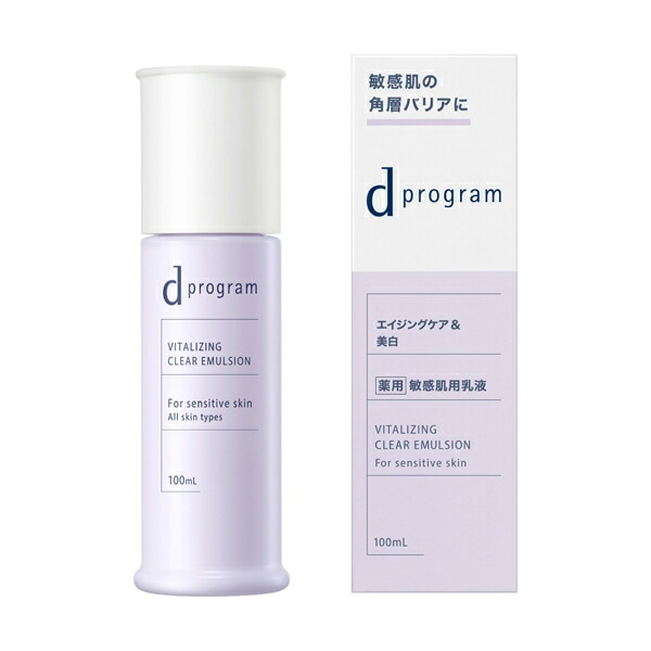 10/21新発売資生堂d プログラム　バイタライジング&クリア エマルジョン EX 100ml 本体「資生堂コーセー正規取扱店」