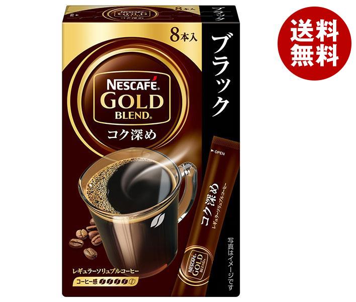 早い者勝ち ネスレ日本ネスカフェゴールドブレンドコク深めスティックブラック(2g＊8P)＊24箱入＊(2ケース) インスタントコーヒー -  www.shred360.com