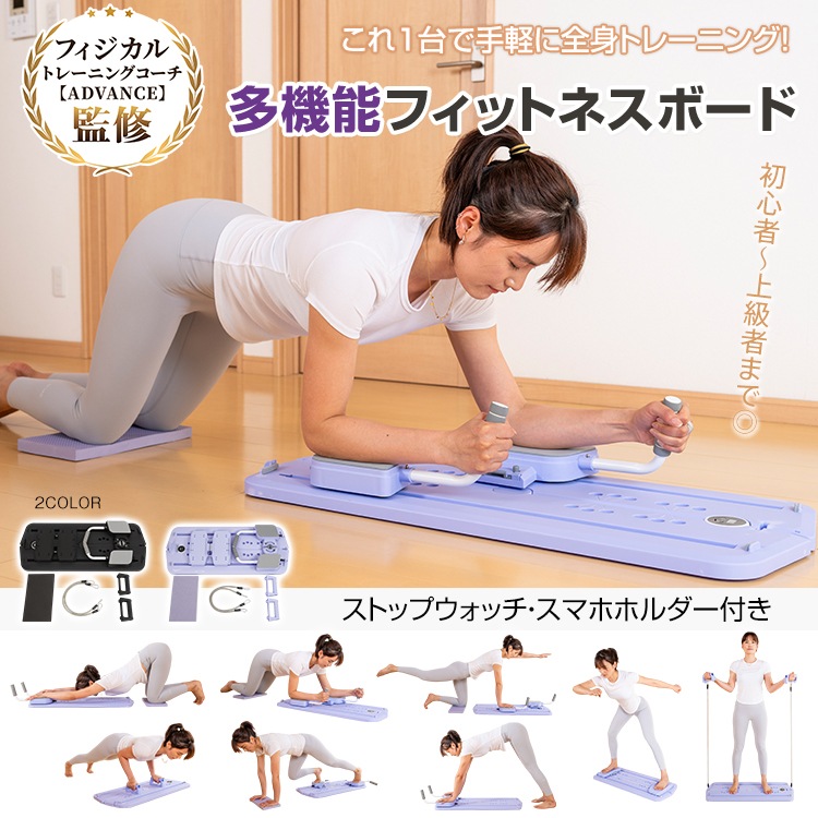 体幹強化 多機能フィットネスボード 腹筋マシン 腹筋ローラー 膝マット付き 静音 高耐久 腹筋 筋トレ コア トレーニング ストレッチ エクササイズ 男性 女性 ダイエット 健康 初心者 上級者 自宅
