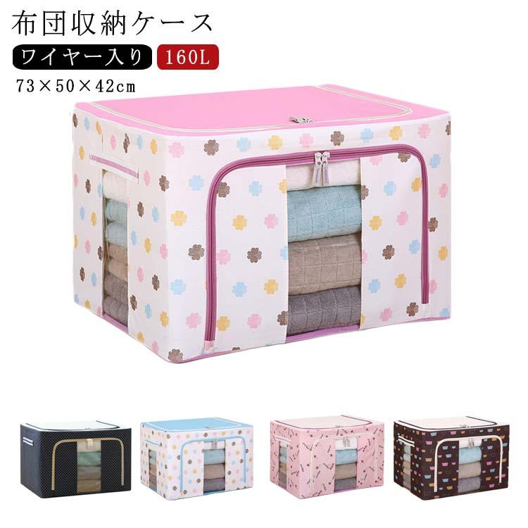収納袋 160L 収納ケース 布団 布団 ワイヤー入り 布団収納 収納ケース 衣類収納 160L 布団 敷布団 透明窓付き 収納袋 衣類 収納ボックス