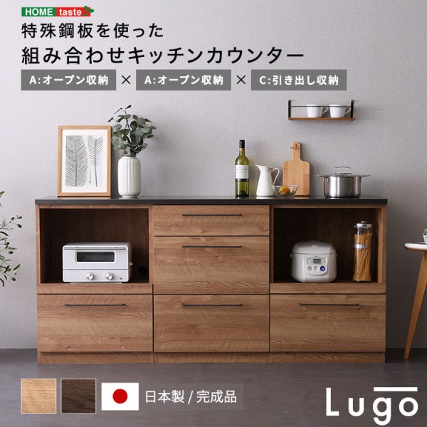 組み合わせ キッチンカウンター レンジ台 2台 3段引出し収納ラック セット 幅180cm 天板特殊鋼板 耐熱性 スライドトレー 引き出し 収納 日本製