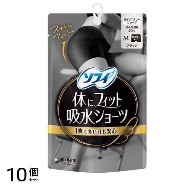 体にフィット吸水ショーツ ブラック Mサイズ 1枚入 10個セット