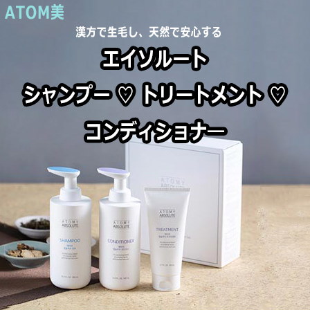 [Qoo10] Atom美 ATOM美 アトミ エイソルートシャンプ