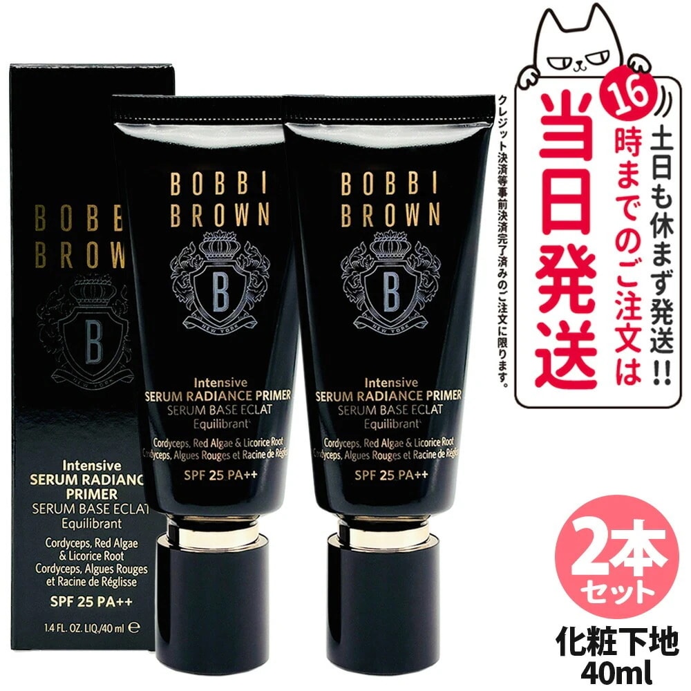 【2本セット 正規品】BOBBI BROWN ボビイ ブラウン インテンシブ セラム ラディアンス プライマー SPF25 PA++ 40mL 化粧下地 ベースメイク 日焼け止め 日やけ止め UVケア
