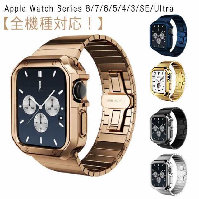 Apple Watchバンド*カバー バンド 送料無料 高級 保護カバー メンズ ベルト ケース 高品質 金属アレルギー対応 サージカルステンレス アップルウォッチ 高級ケース 42/44/45mm