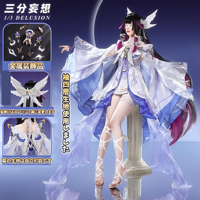 【工場直販 品質保証】 【三分妄想1/3Delusion】原神 Genshin コロンビーナ-Columbina コスプレ衣装/ウィッグ/靴 コスチューム