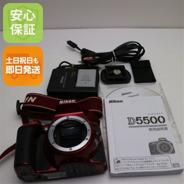 美品 D5500 レッド 一眼レフ Nikon 9