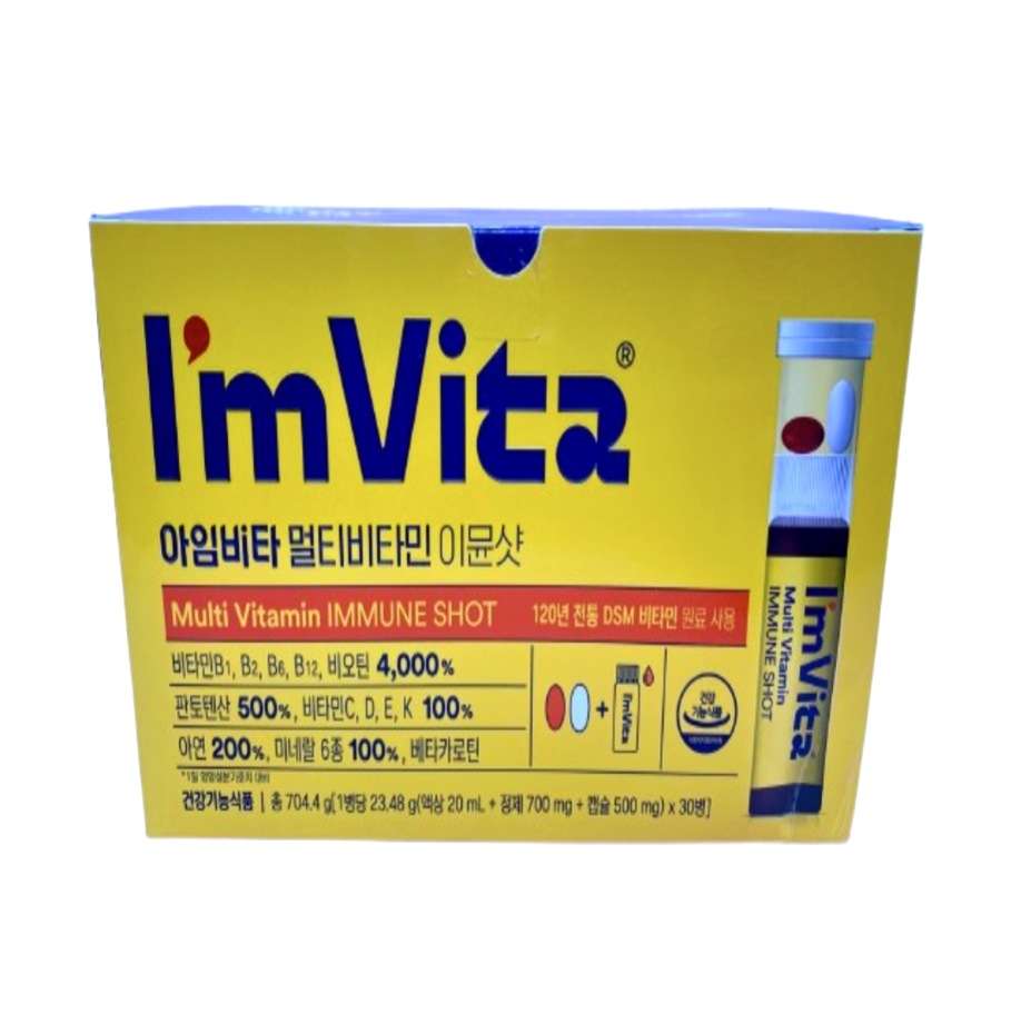 [ 3本 追加 贈呈 ] im vita アイムビタ マルチビタミン イミュンショット 1か月分（23.48g x 30本 ) 3本 無料 プレゼント