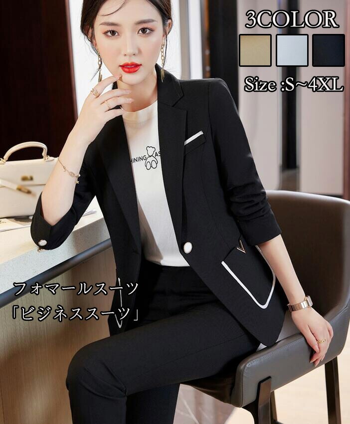 大人気 レディースファッション 上品「上着のみ」 着痩せ ビジネススーツ OL 通勤スーツ 女性スーツ 制服 カジュアル スーツ 長袖 成人式 コート 長袖 フォマール 卒業式 20代30代40代 洗