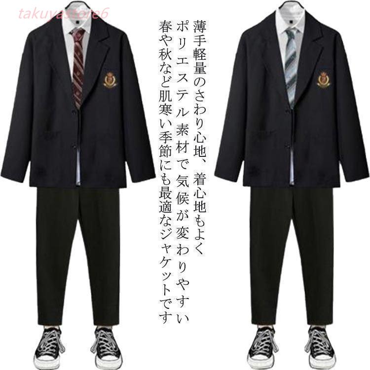 男子制服 4点セット 高校生 入学式 卒業式 ブレザー 春夏秋用 スーツ 男の子 学生服 フォーマルスーツ 無地 コート 長袖シャツ ネクタイ スーツ