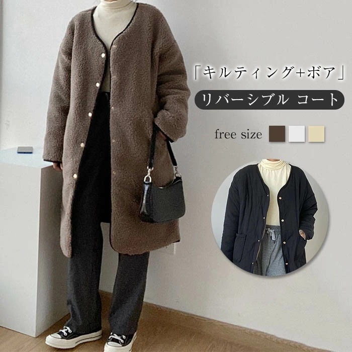 【急速出荷】キルティングコート ボアコート コート リバーシブル ボアコート キルティングコート ボア スエードコート レディース ボア アウター ふわふわ もこもこ 冬 秋 ビッグシルエット オーバ