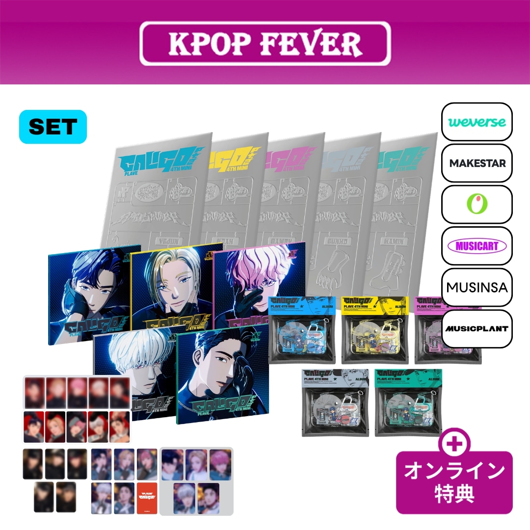 [特典/5種セット] PLAVE [Caligo Pt.2] 4th ミニアルバム [POCAALBUM / INVENTORY / ID PASS Ver.]