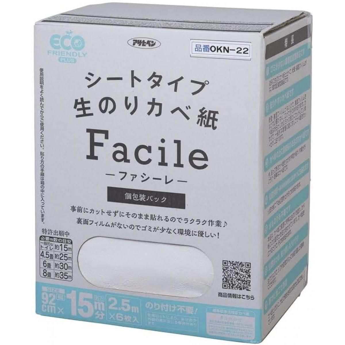 アサヒペン シートタイプ 生のりカベ紙 Facile ファシーレ 92cm×2.5m×6枚入 (15m分) OKN-22 白系 裏面フィルム 屋内 そのまま貼る 壁紙cm　裏貼りなし 上敷 ラグ 水洗