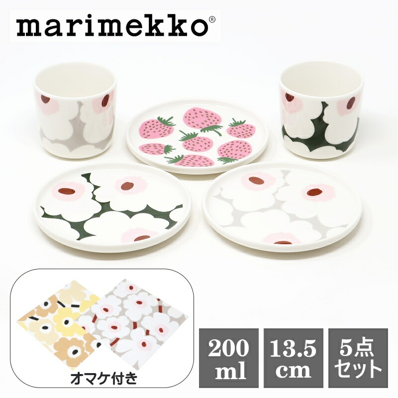 マリメッコ 食器5点セット オマケ付き ウニッコ × マンシッカ marimekko ラテマグ ミニプレート UNIKKO No.183(80) No.163(49) MANSIKKA No